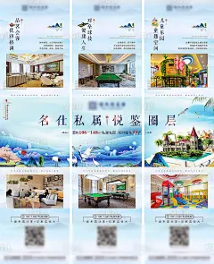 房地产会所三宫格蓝色色PSD广告设计作品素材免费下载-享设计