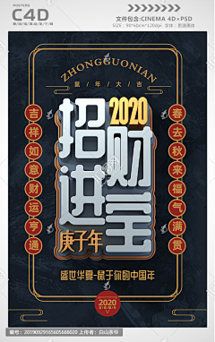 秋挞采集到年货元素