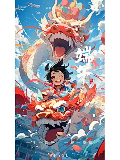 Midjourney｜少年与龙｜端午节海报｜完整咒语