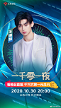 叮！综综子福利时间到！
江苏卫视#一千零一夜# 晚会门票开抢啦！#一千零一夜晚会阵容# @黄渤 @沈腾 @岳云鹏 @万茜 @五條人WUTIAOREN  @张杰  @任嘉伦Allen  @郎朗 @卡布叻_周深 @毛不易 @马赛克乐队mosaic @陈坤 @小鬼-王琳凯  @王子异 @尤长靖 @R1SE-周震南  @时代少年团 @硬糖少女303  ​​​​...展开全文c