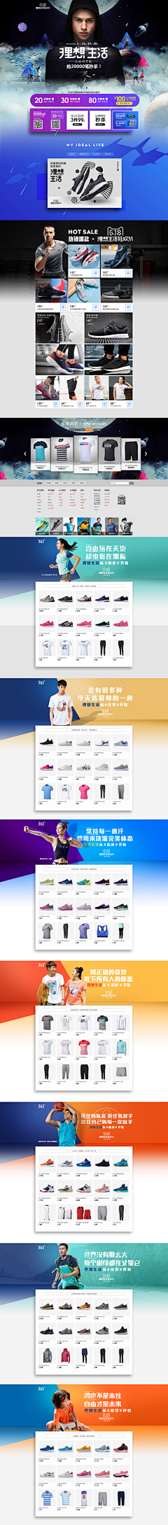 johnpatlabor采集到运动