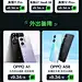 OPPO 品牌馆