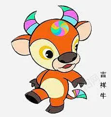 卡通牛高清素材 网页 页面网页 平面电商 创意素材 png素材