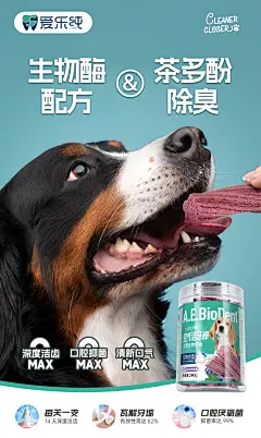 爱乐纯 宠物零食 (40)