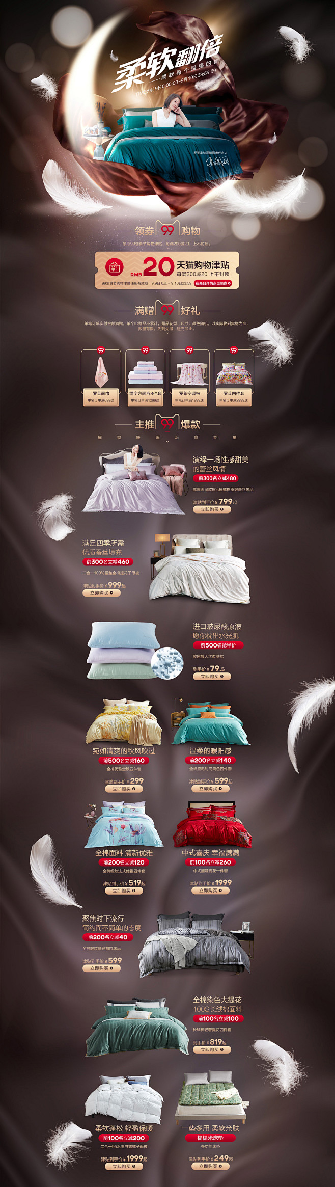 罗莱官方旗舰店