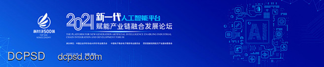 【南门网】背景板,活动展板,科技,AI,...