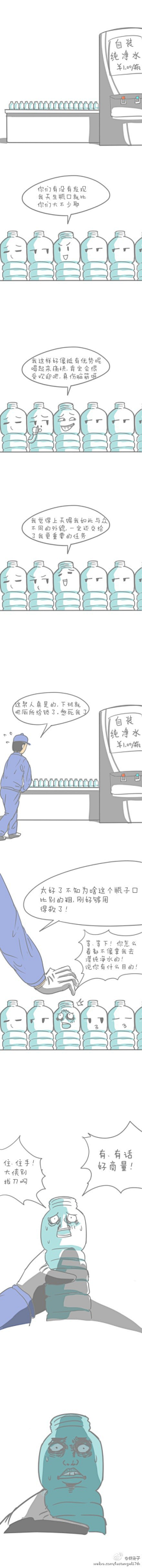 公子墨采集到脑洞大开の漫画