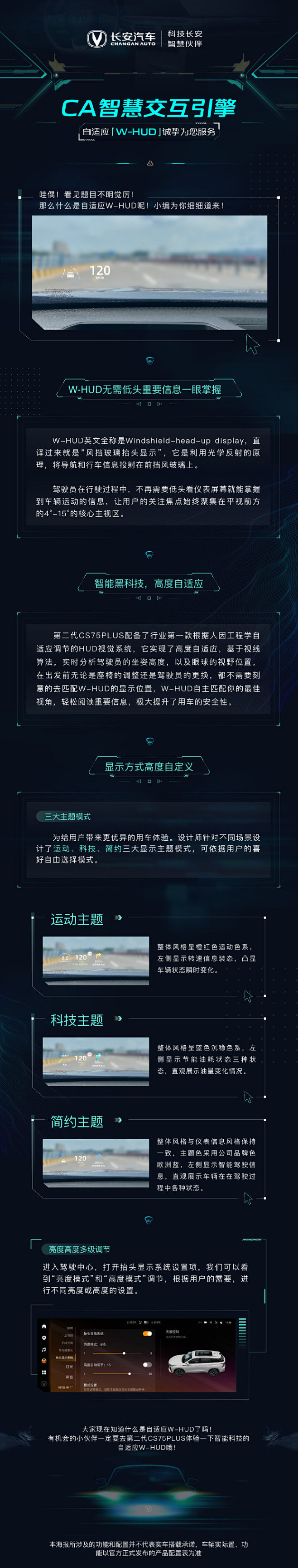 #CA智慧交互引擎#
智能黑科技，高度自...