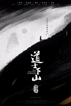黄海老师设计的电影海报 ​​​​