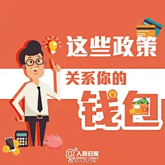 @人民日报 的个人主页 - 微博