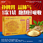 参苓白术散