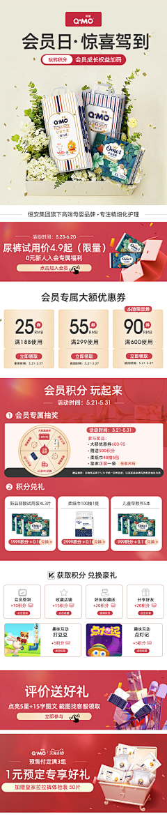 嚎!小菜鸟~采集到母婴