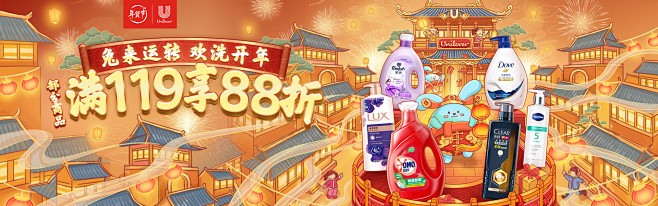 联合利华京东自营旗舰店 - 京东