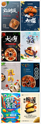 餐饮美食创意海报设计DM单页灯箱餐厅活动推广促销PSD素材模板-淘宝网
