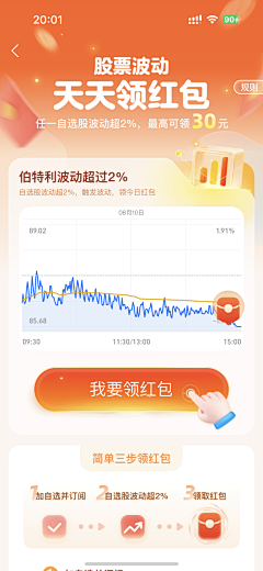 屿na采集到金融参考