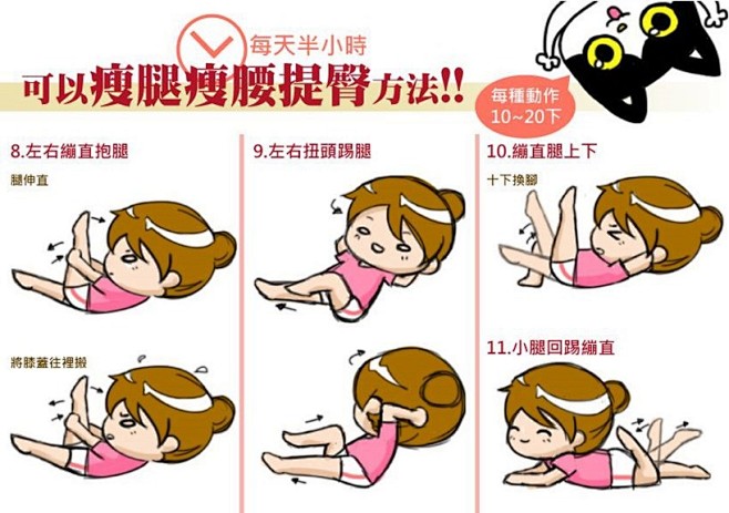 “瘦腿”的图片搜索结果