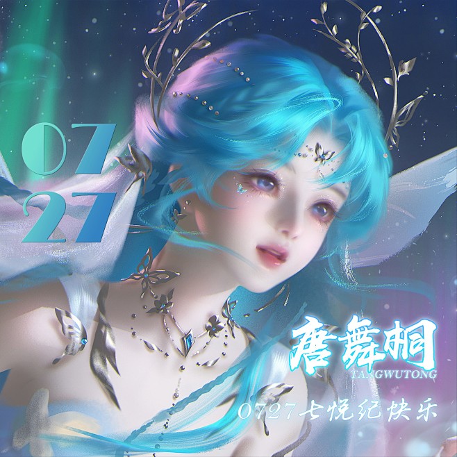 @唐舞桐见闻录 的个人主页 - 微博