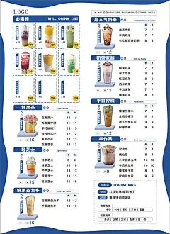 奶茶菜单  - 源文件下载【酷图网】奶茶,饮品,菜单,海报,宣传单,夏日,清新,