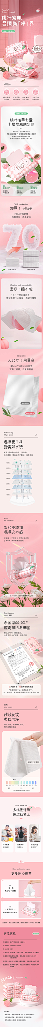 7134504423195148307-790桃叶湿厕纸