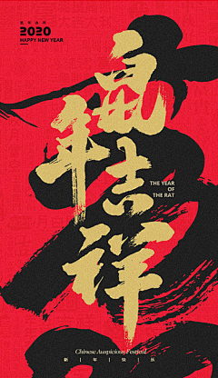 gxc4L_n采集到新春