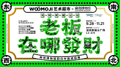 JINGBARBIE采集到banner