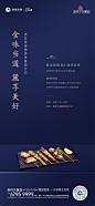 地产 活动海报_花瓣_采集 3
