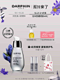 【双11抢先加购】DARPHIN朵梵银钻精华多效修护赋活精华紧致肌肤-tmall.com天猫