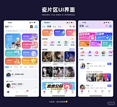 九五的七七采集到app-UI界面