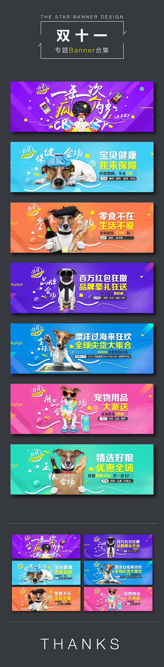 活动banner