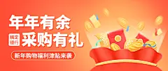 春节银行营销宣传福袋公众号首图