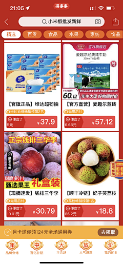 專心采集到列表
