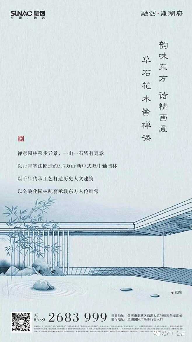 地产广告库