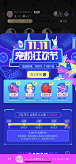 【活动】11.7宠粉狂欢节——QQ音乐