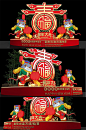 新年美陈
