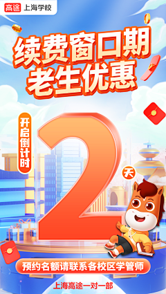 mCUNX6XF采集到倒计时海报