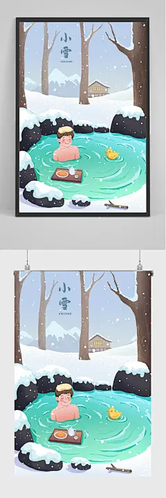 精品手绘泡温泉小雪插画设计