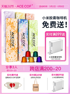 小葱子cc采集到ace胶囊咖啡项目