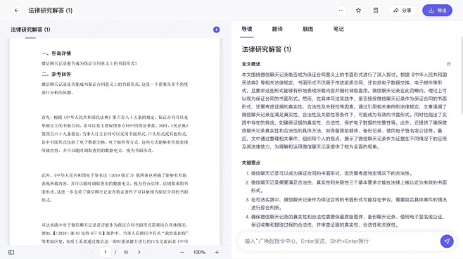 通义效率_办公学习就用通义效率_通义to...