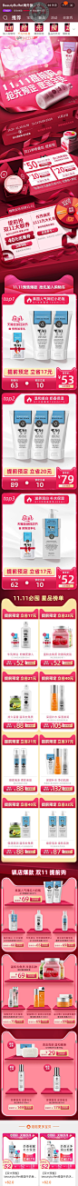 BeautyBuffet海外 双11 预售 大促色 猫头设计 19年手机淘宝店铺首页