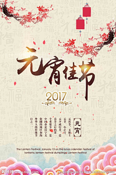 信达雅333采集到元宵