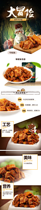 【三只松鼠_牛板筋120gx2】四川特产肉脯小吃麻辣味牛肉干小包装-tmall.com天猫