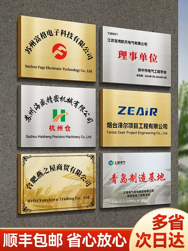 铜牌定做定制公司门牌订制广告牌厂牌不锈钢牌匾牌子门头招牌制作-淘宝网-花瓣网