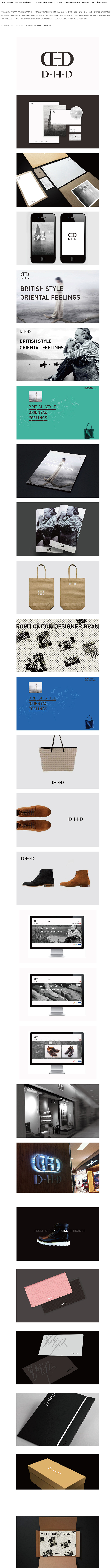 方式品牌设计——DHD鞋包品牌-设计青年