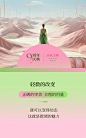 高氧美颜年中海报来袭～ - 小红书