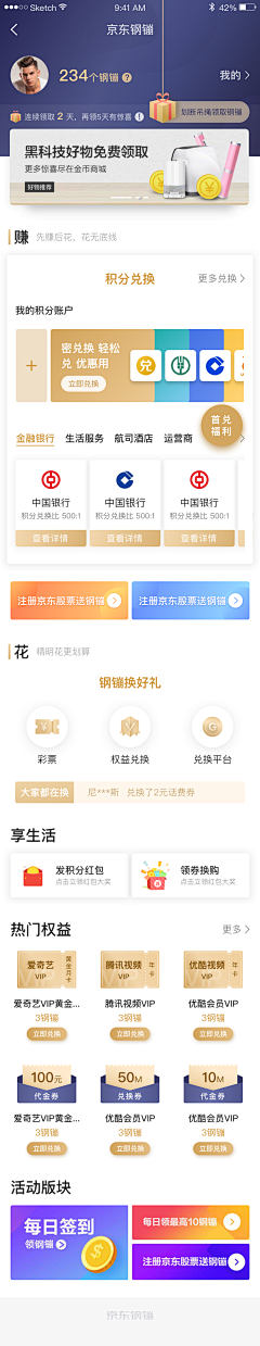 西瓜皮吖~采集到APP界面