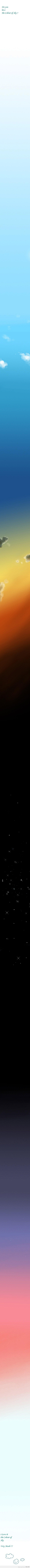 你爱的天空的颜色吗？