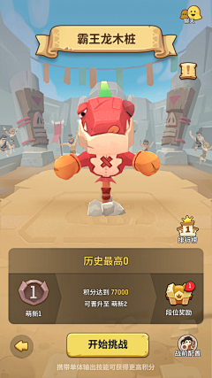 糊涂小仙采集到游戏-乌拉拉