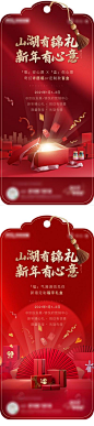 【南门网】 海报 房地产 异形 新年 活动 挂牌 礼包 福 盲盒 红金 298043