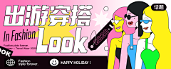 石嬴沄竺采集到banner