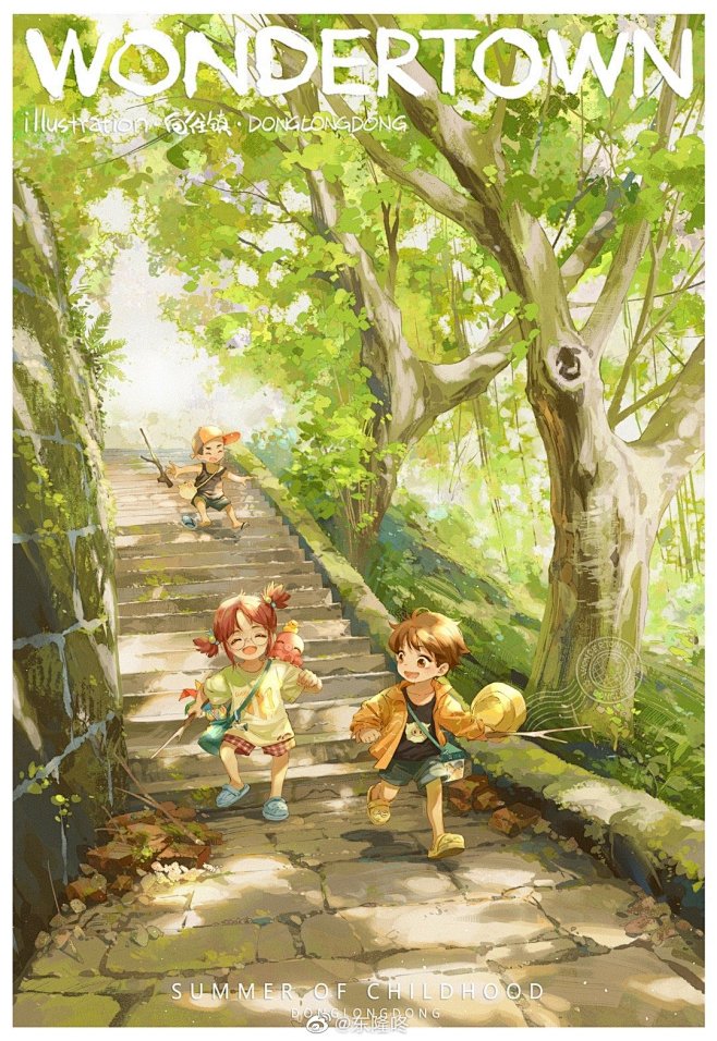 @东隆咚 的个人主页 - 微博